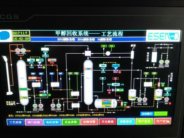 某化工有限公司一期甲醇廢氣治理項(xiàng)目